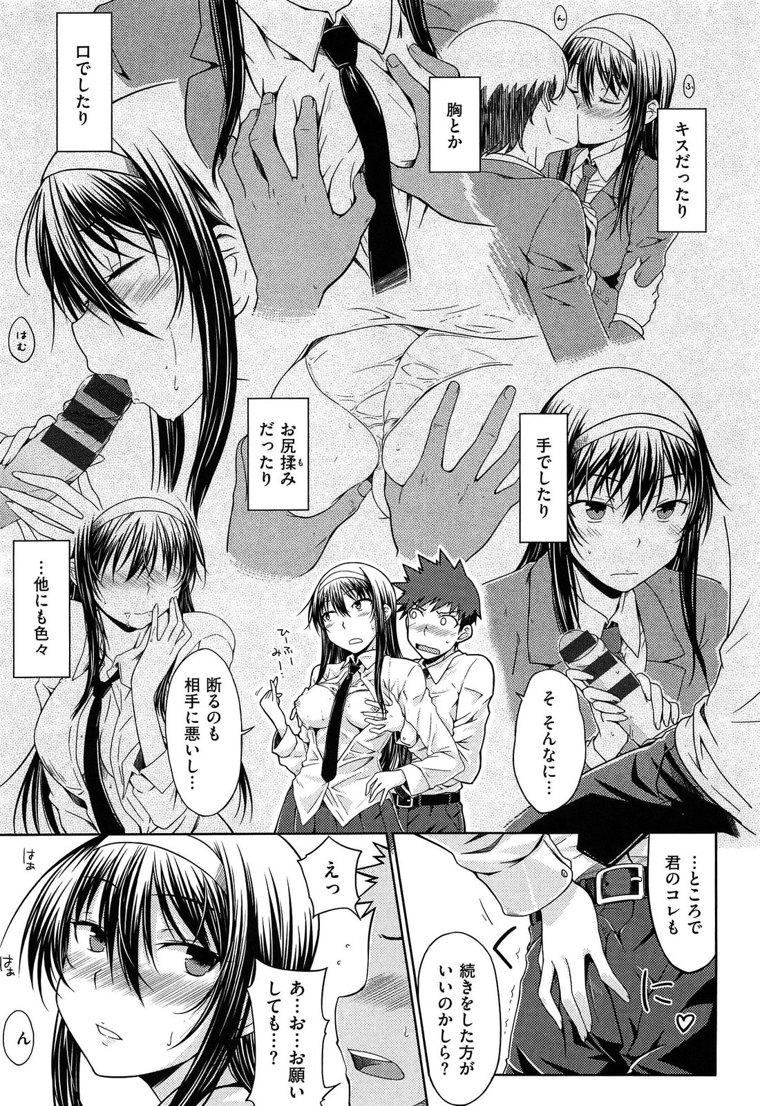 [おから] 限定彼女