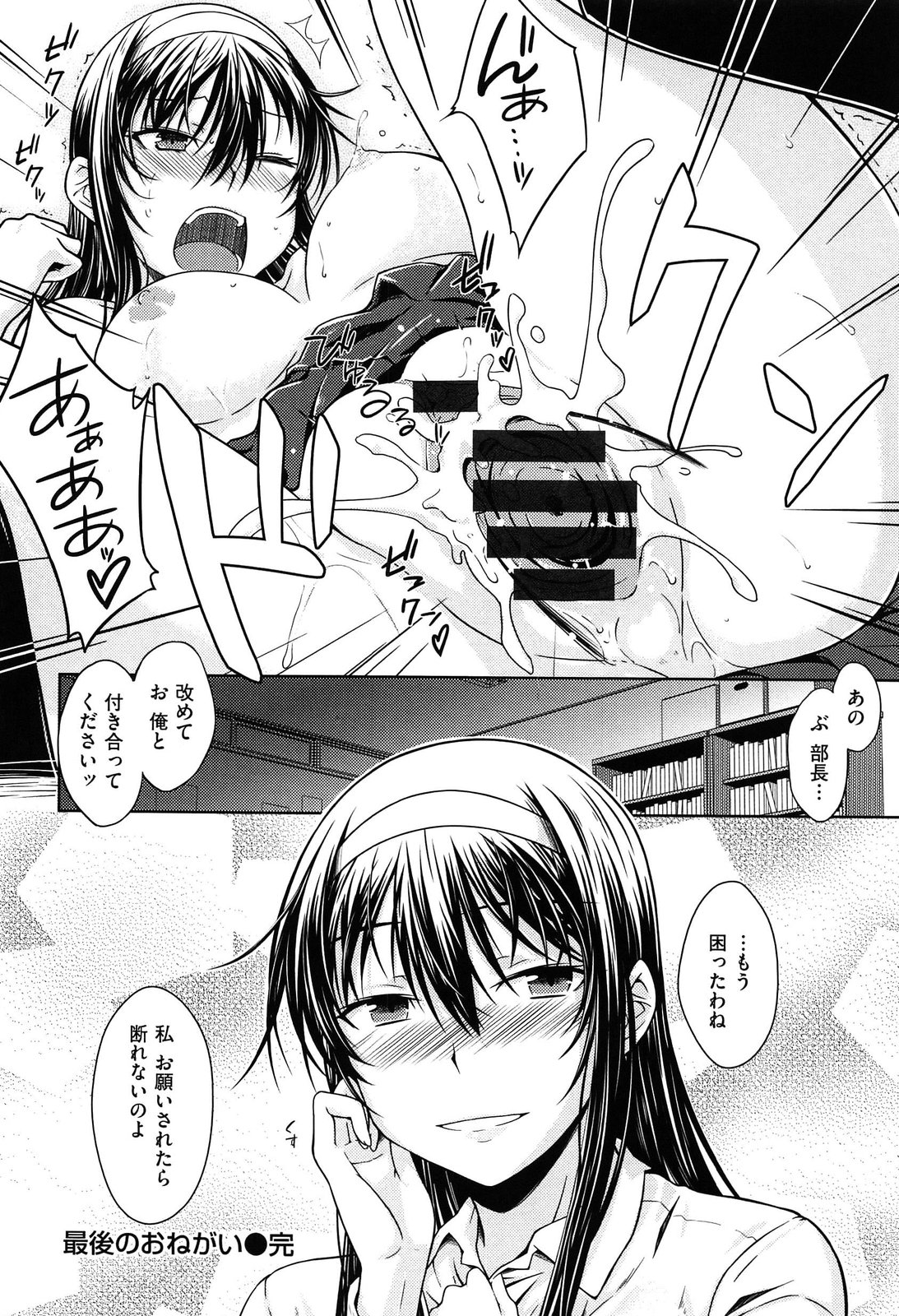 [おから] 限定彼女