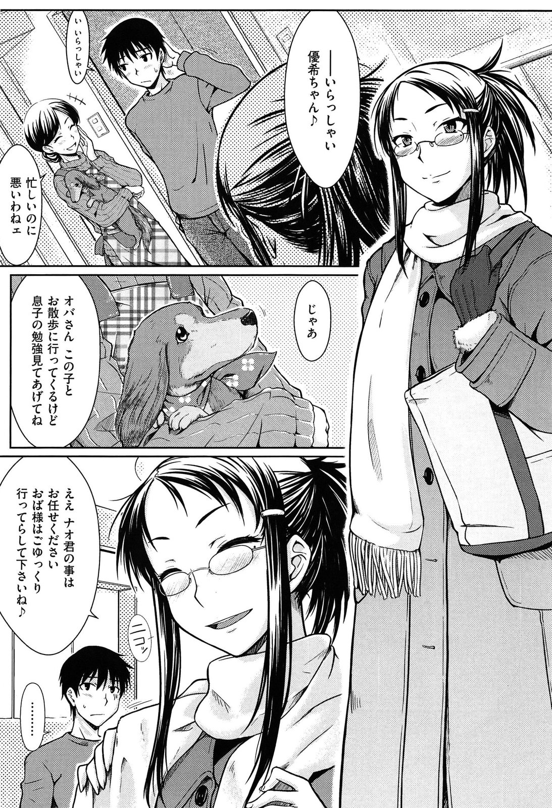 [おから] 限定彼女