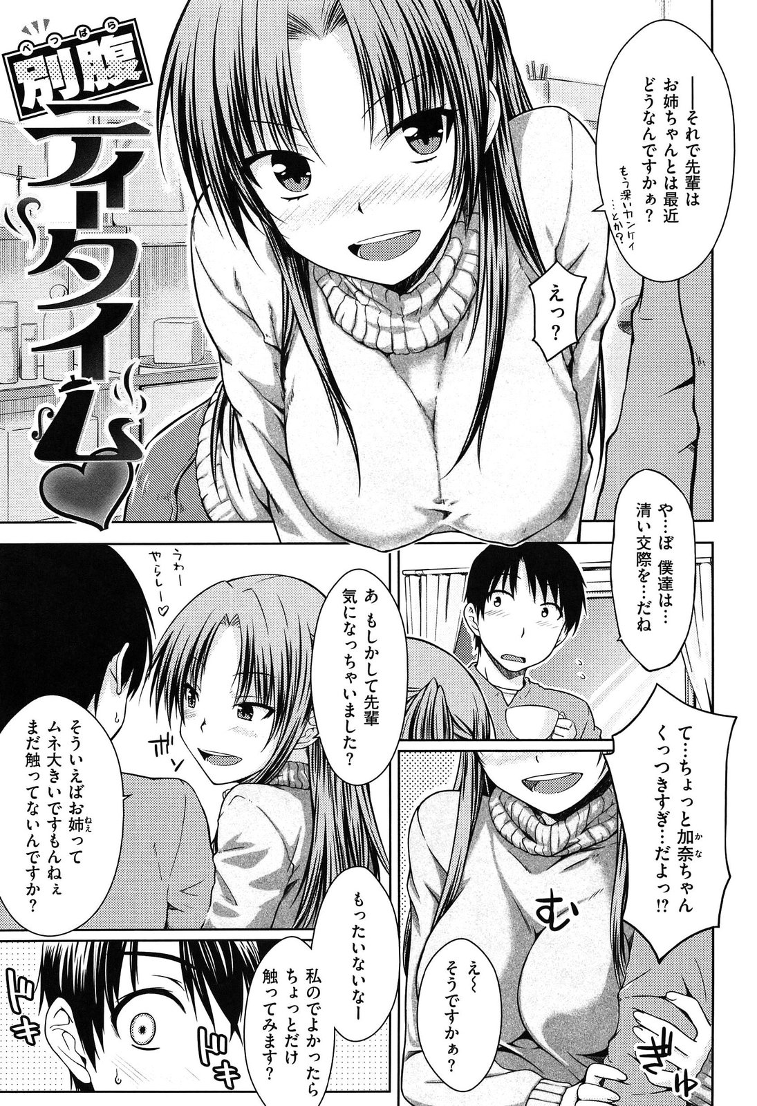 [おから] 限定彼女