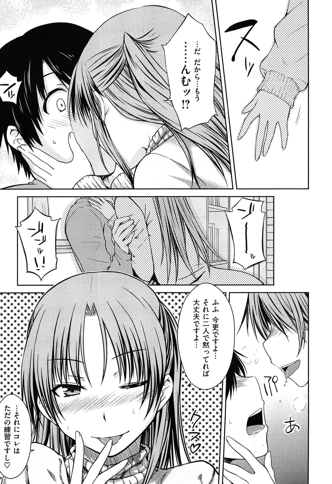 [おから] 限定彼女