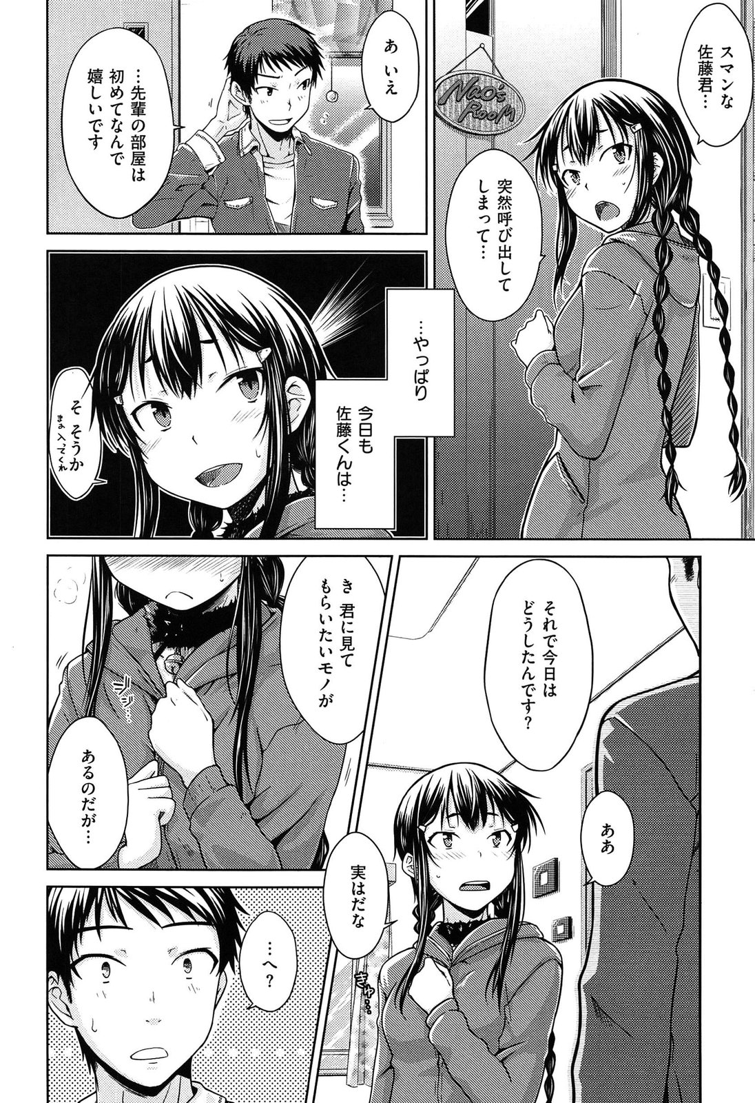 [おから] 限定彼女