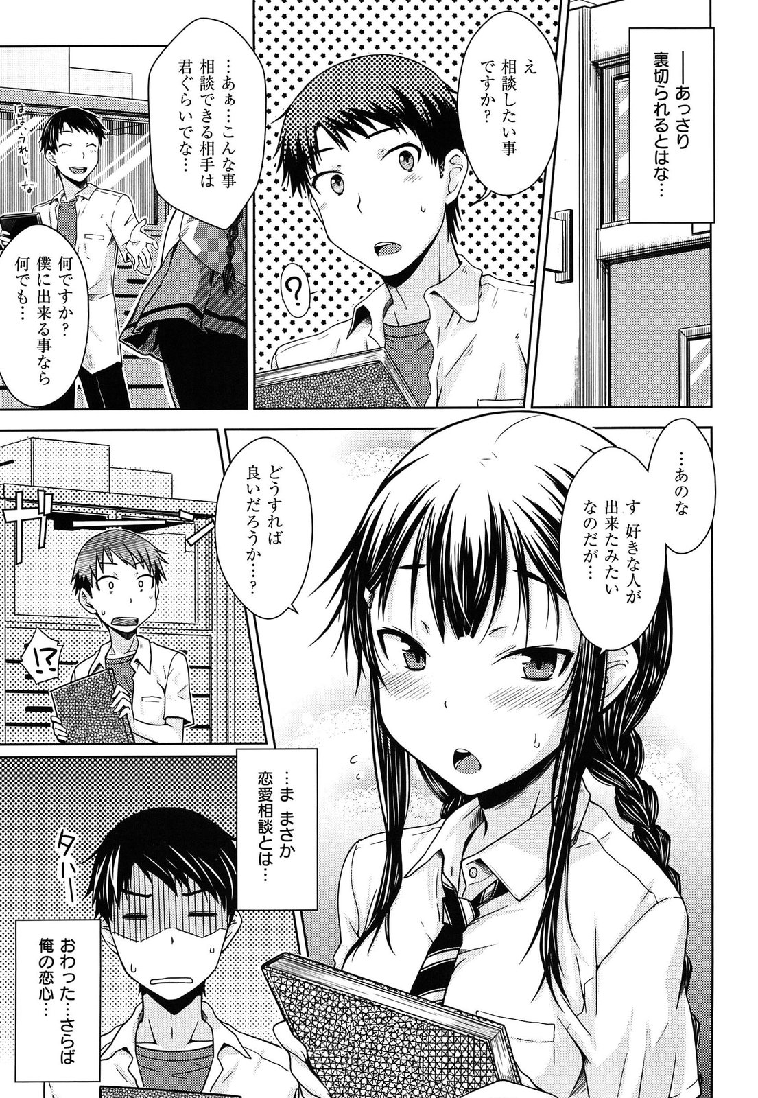 [おから] 限定彼女