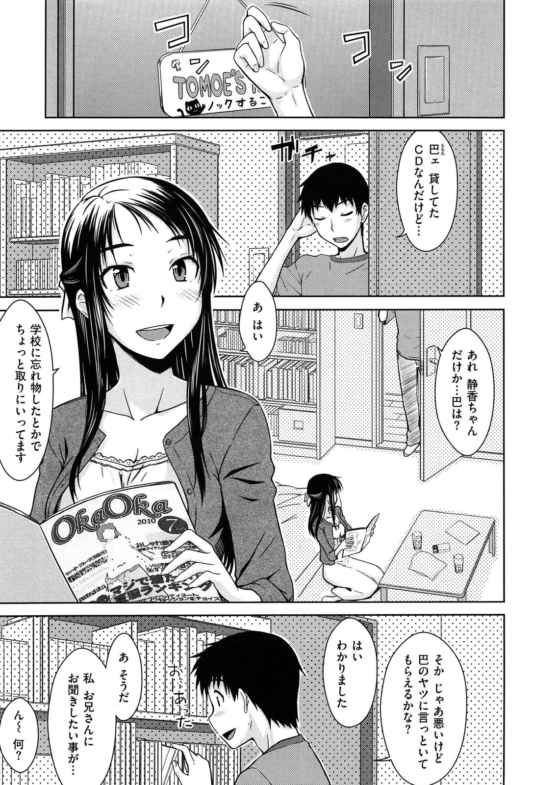 [おから] 限定彼女