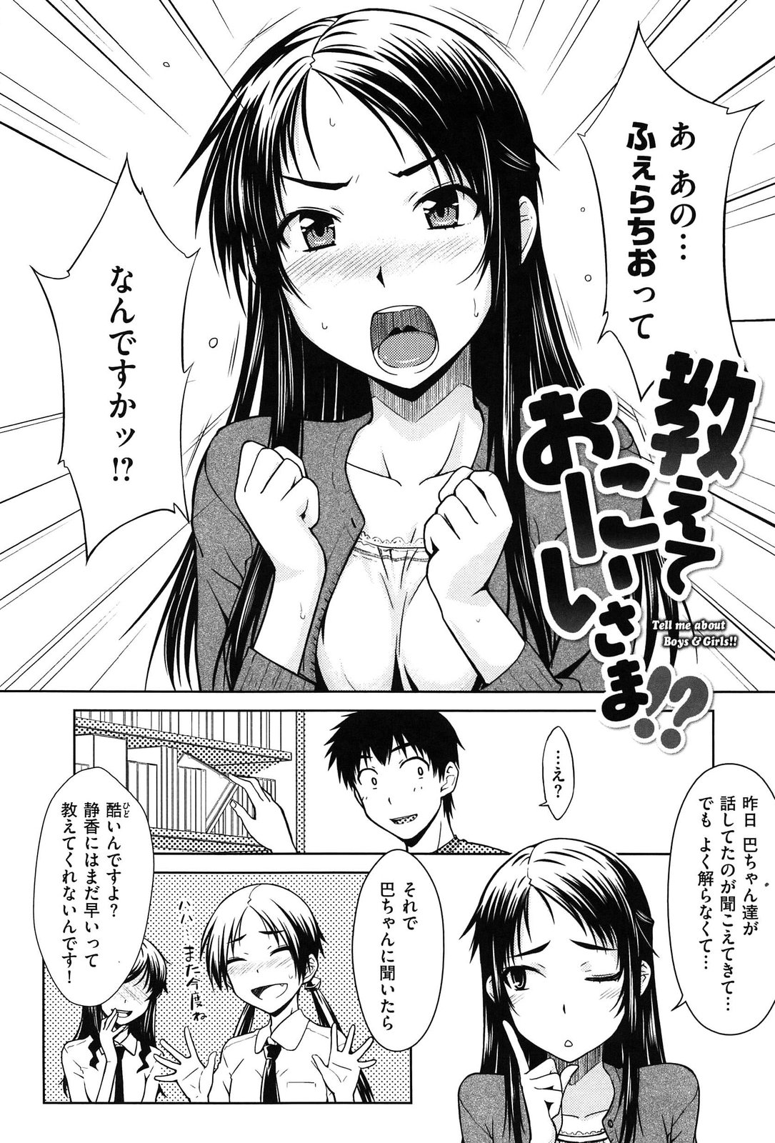 [おから] 限定彼女