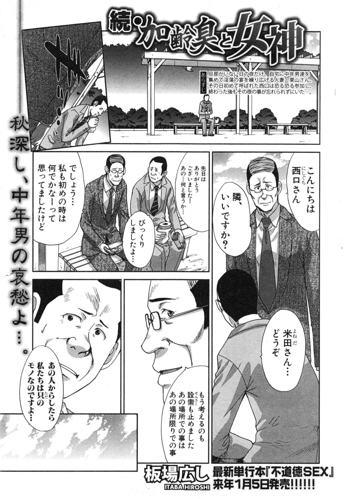 COMIC 真激 2015年1月号