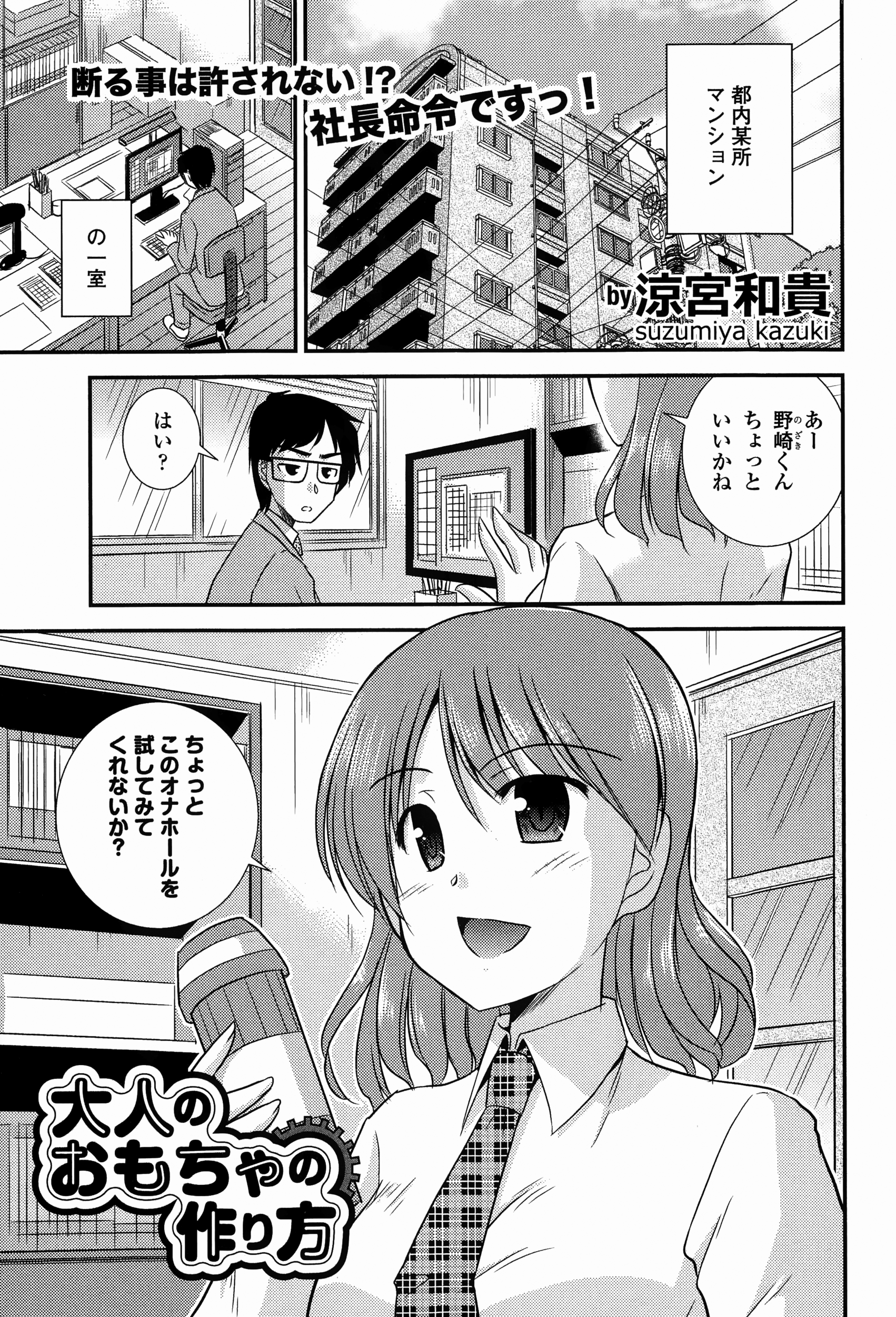 COMICエウロパ 2015年1月号