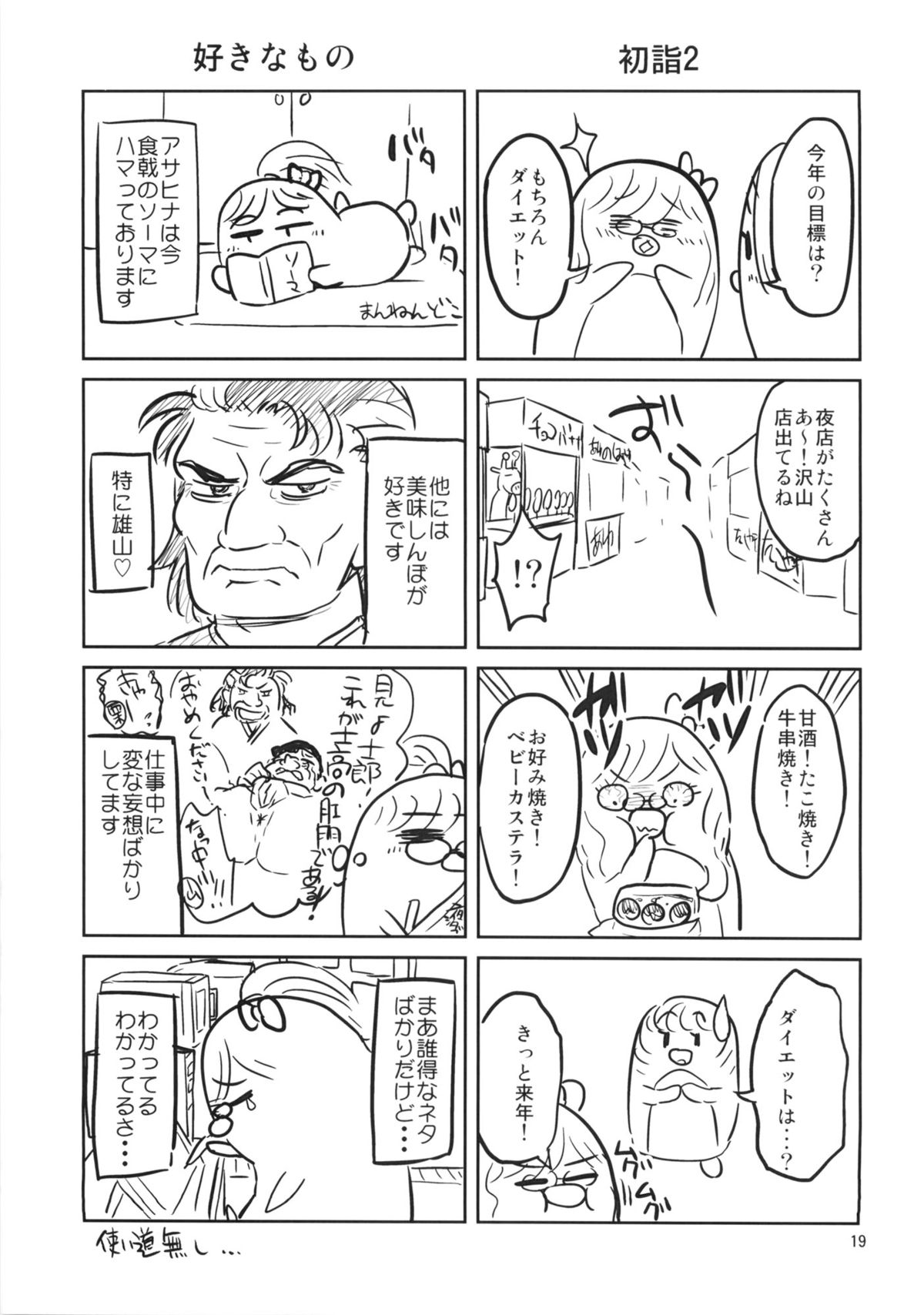 (サンクリ62) [アカペンギン (アサヒナヒカゲ)] ででーん!! やまむさフィーバー (艦隊これくしょん -艦これ-)