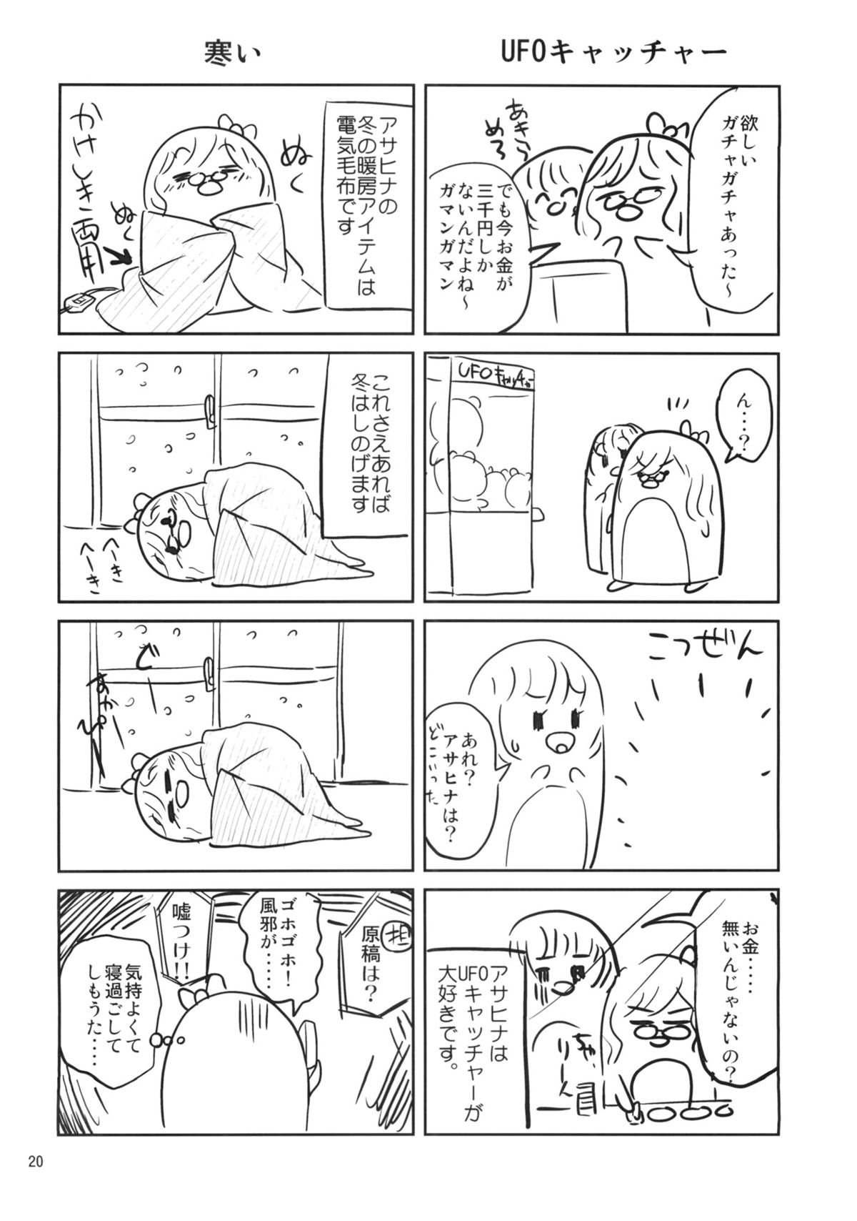 (サンクリ62) [アカペンギン (アサヒナヒカゲ)] ででーん!! やまむさフィーバー (艦隊これくしょん -艦これ-)