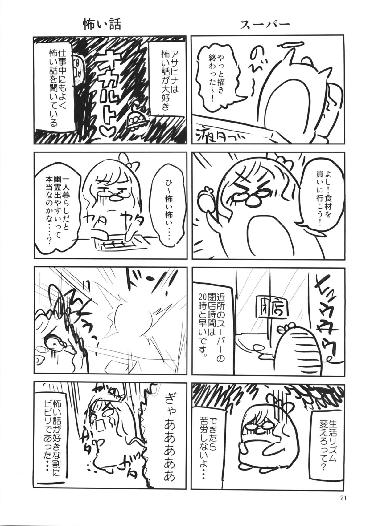 (サンクリ62) [アカペンギン (アサヒナヒカゲ)] ででーん!! やまむさフィーバー (艦隊これくしょん -艦これ-)