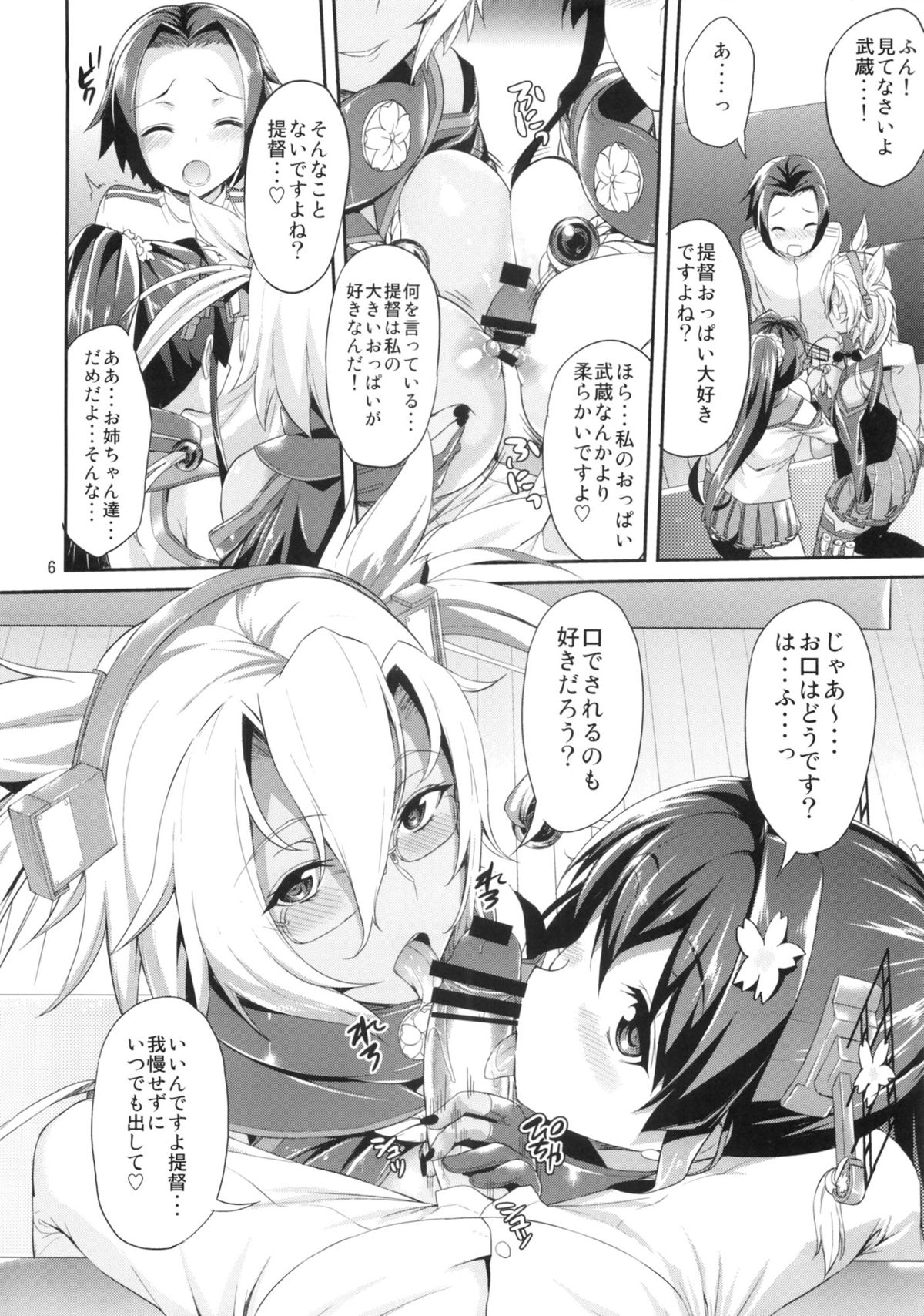 (サンクリ62) [アカペンギン (アサヒナヒカゲ)] ででーん!! やまむさフィーバー (艦隊これくしょん -艦これ-)