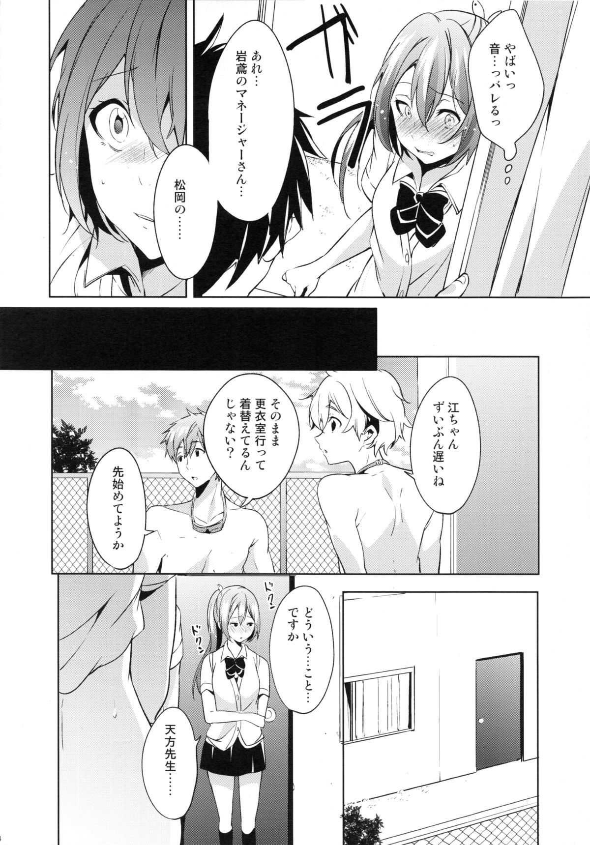 (C85) [Pannacotta (宵野コタロー)] GoSex! (Free!)