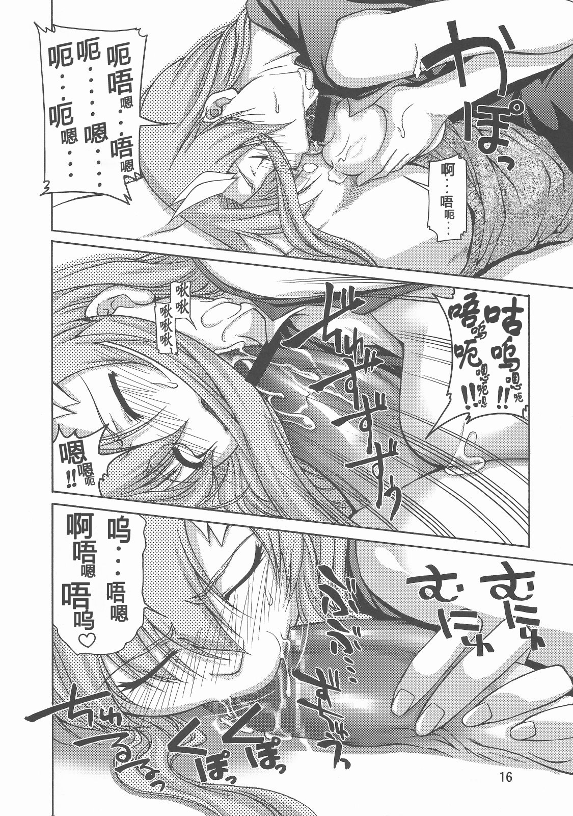 (C70) [GOLD RUSH (鈴木あどれす)] Thank you! From Gold Rush (機動戦士ガンダムSEED DESTINY) [中国翻訳]