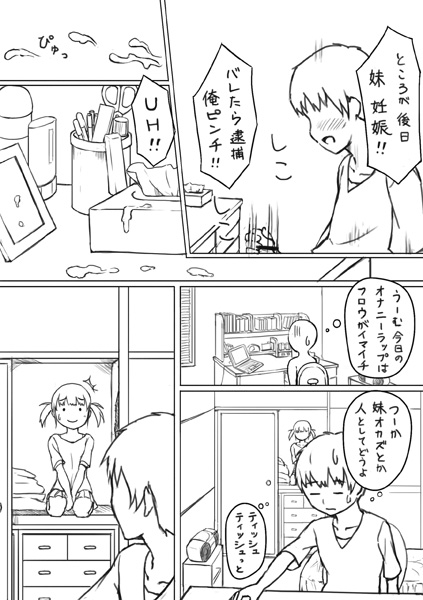 [ベイダン] エッチな漫画２ 押入れのアナ