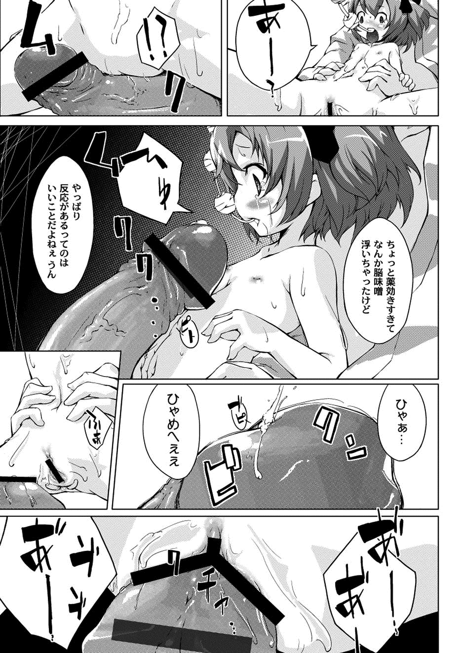 [小松菜屋]吊童べ