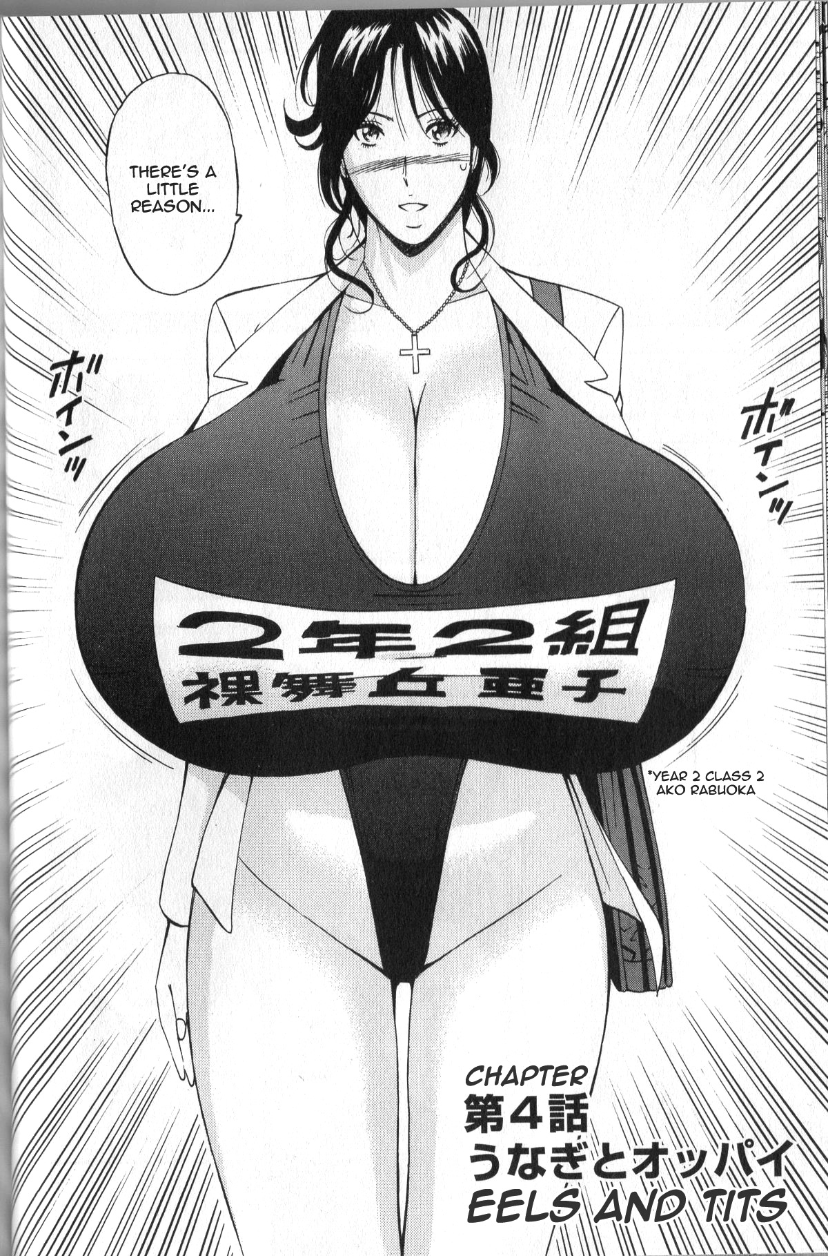 [ながしま超助] 超乳 for You 第1-9話 [英訳]