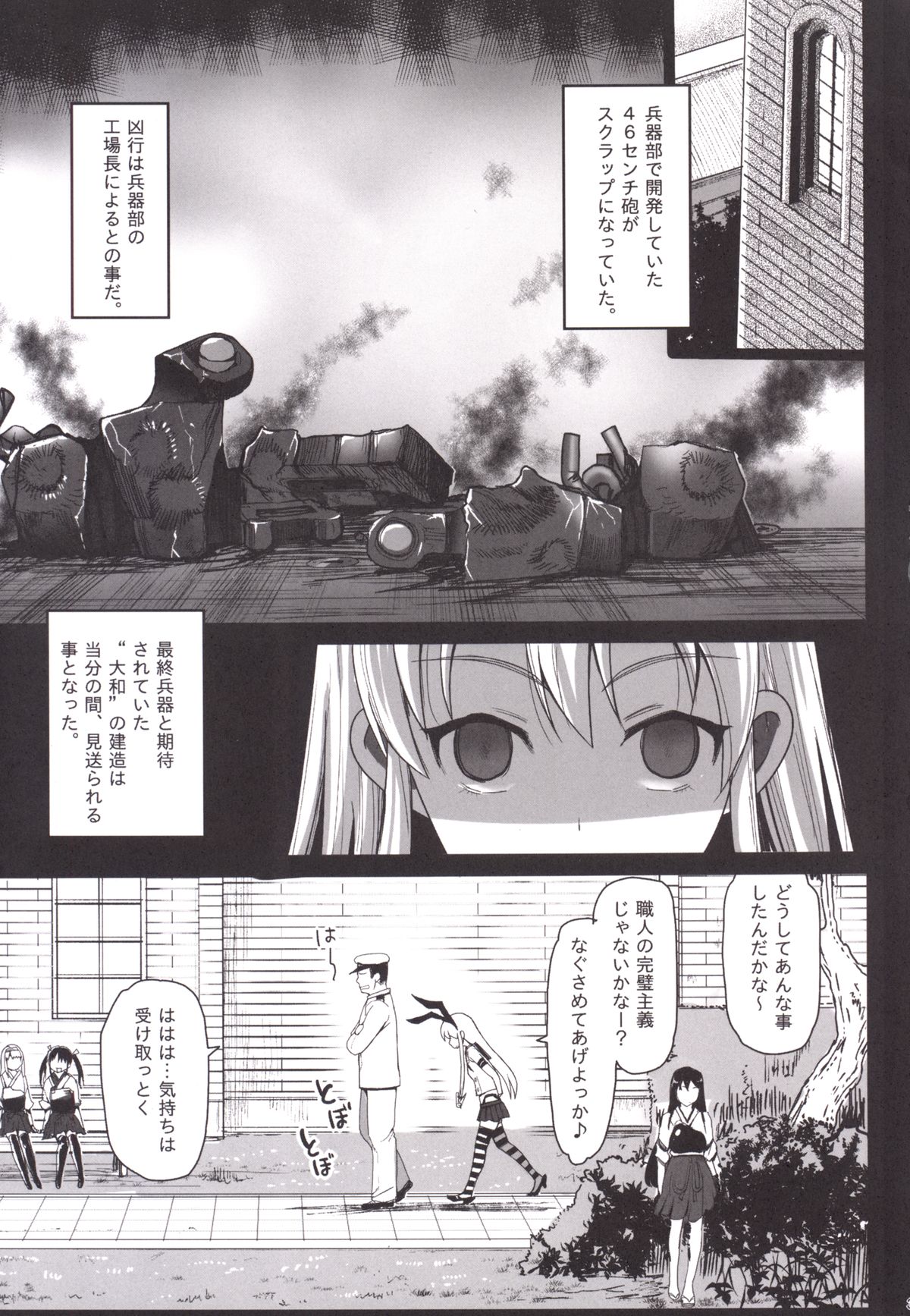 [エロマズン (まー九郎)] 悪堕ち島風4～エロ触手に堕とされる艦娘～ (艦隊これくしょん -艦これ-) [DL版]