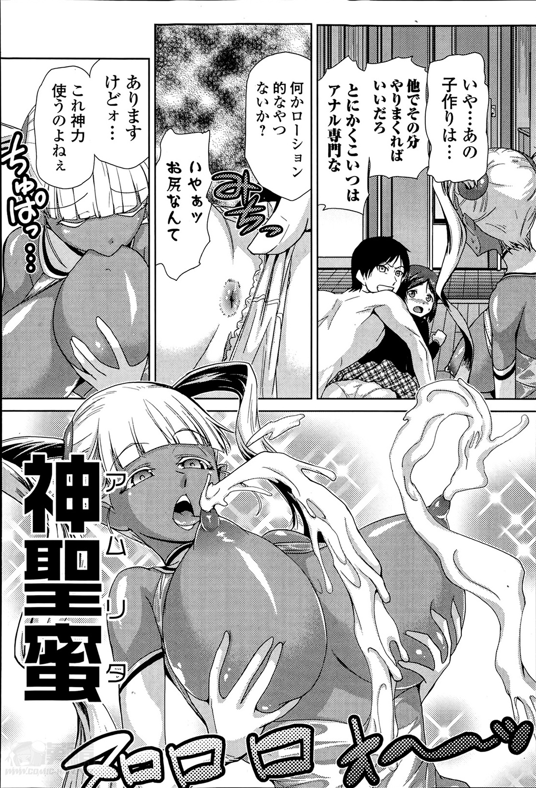 [かかし朝浩] 女神の催園 第1-2章