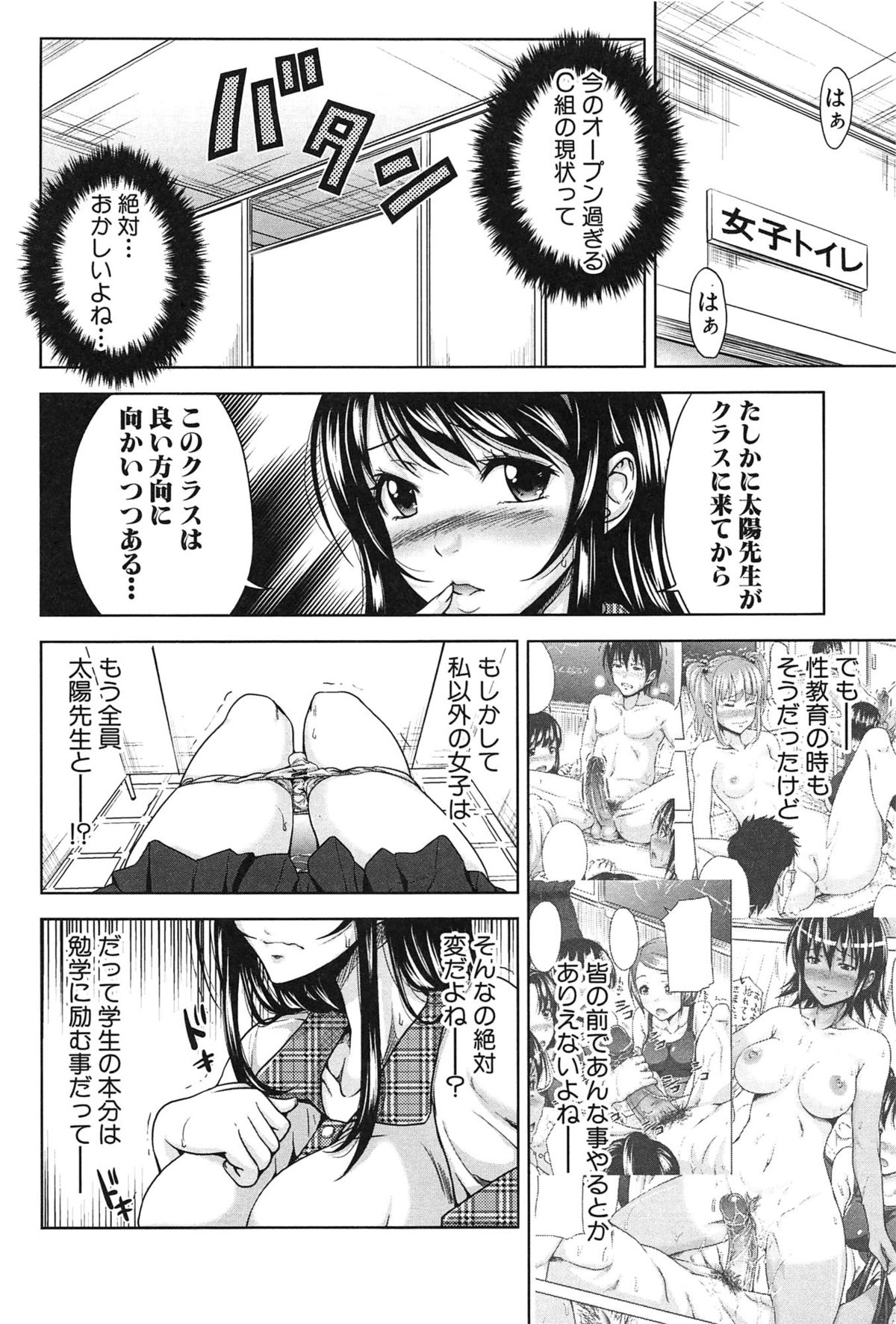 [たくわん] H・ERO -性の教室-