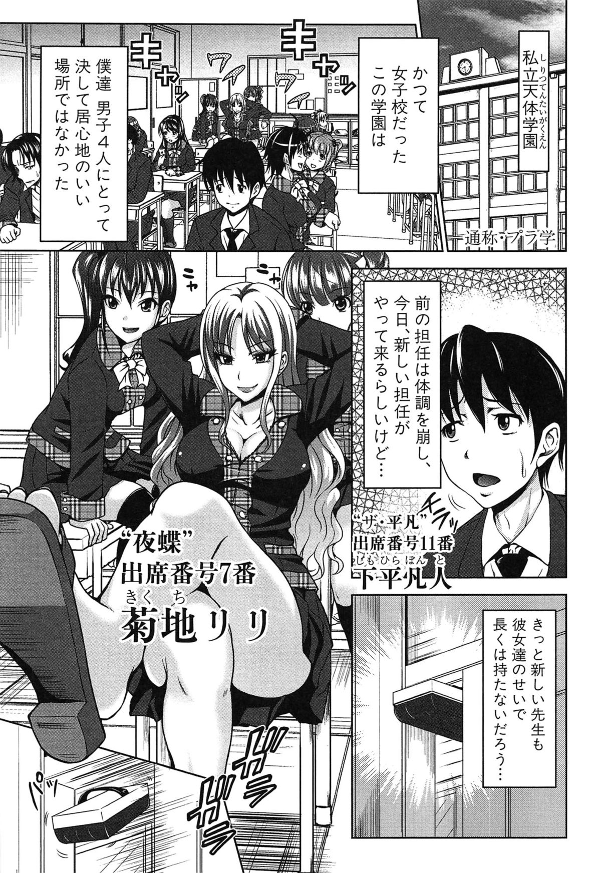 [たくわん] H・ERO -性の教室-