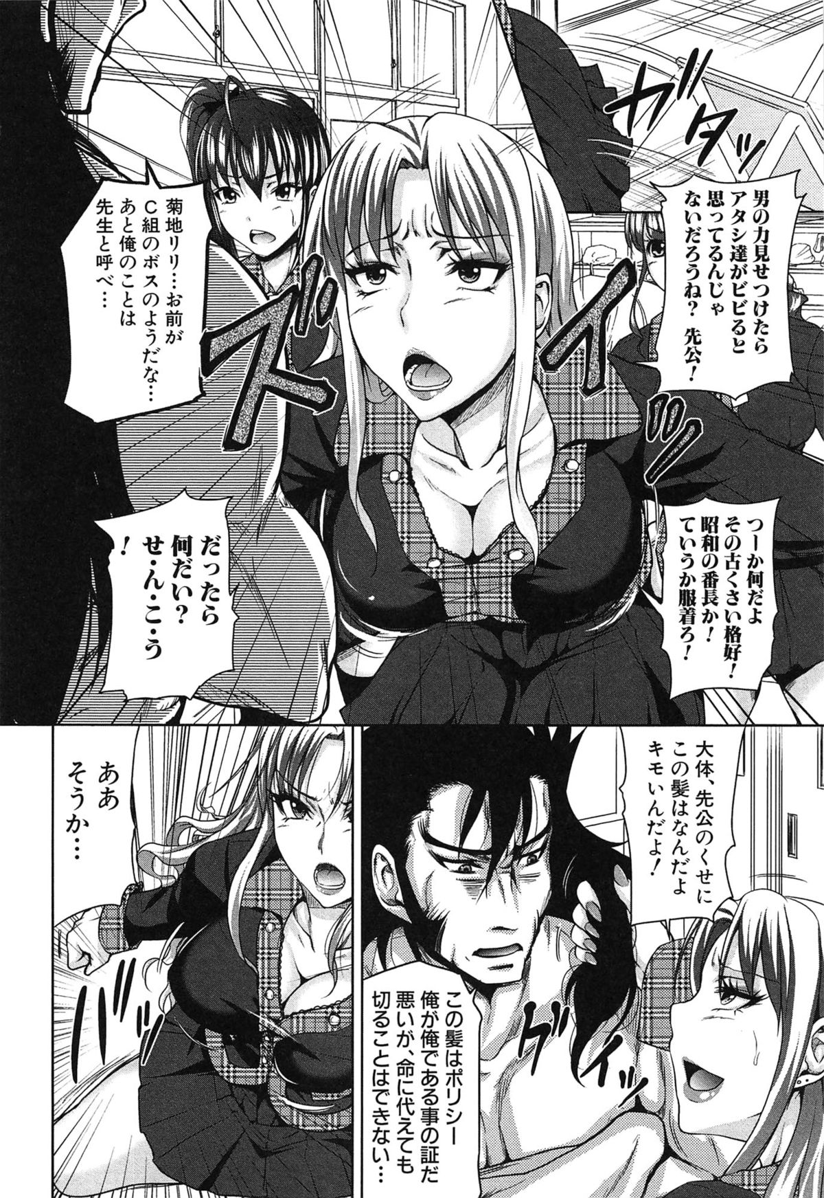 [たくわん] H・ERO -性の教室-