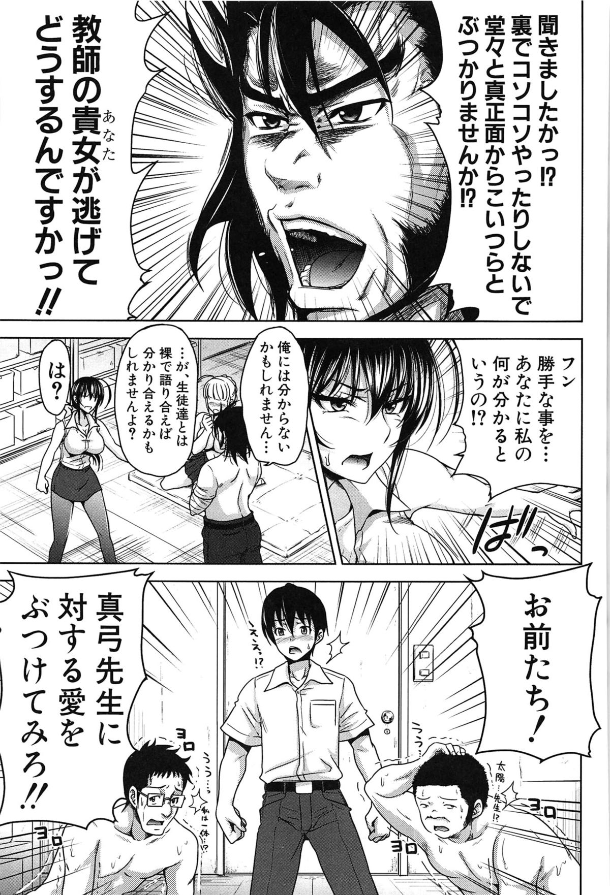 [たくわん] H・ERO -性の教室-