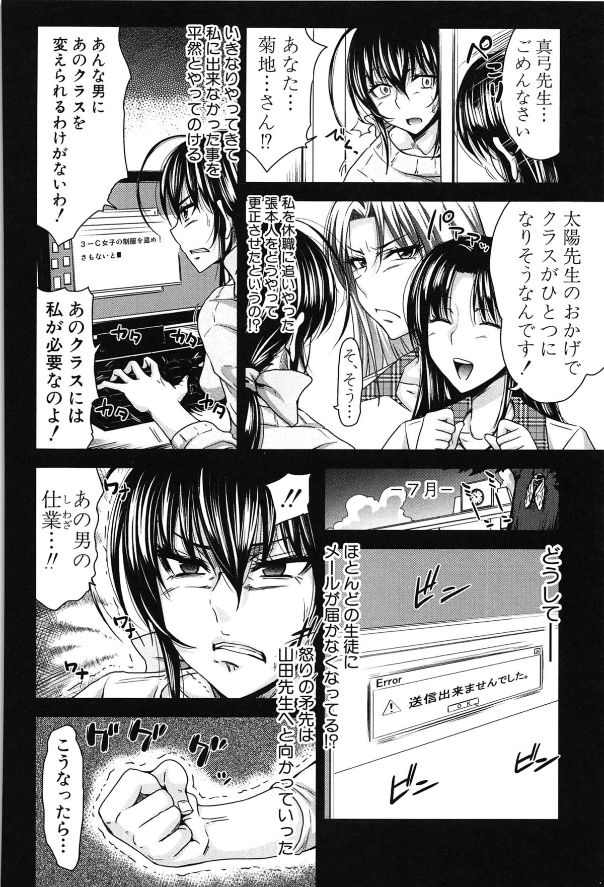 [たくわん] H・ERO -性の教室-
