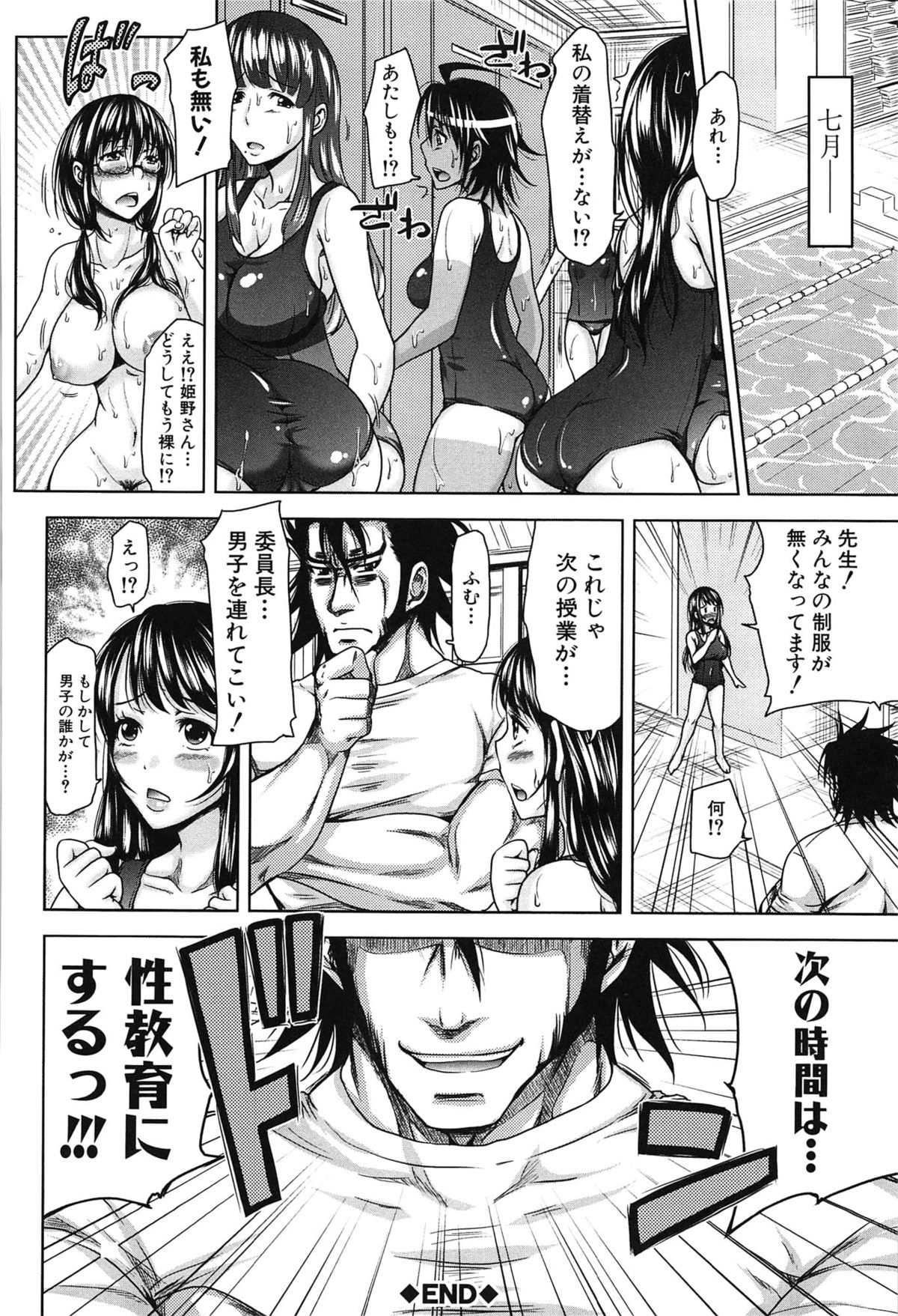 [たくわん] H・ERO -性の教室-