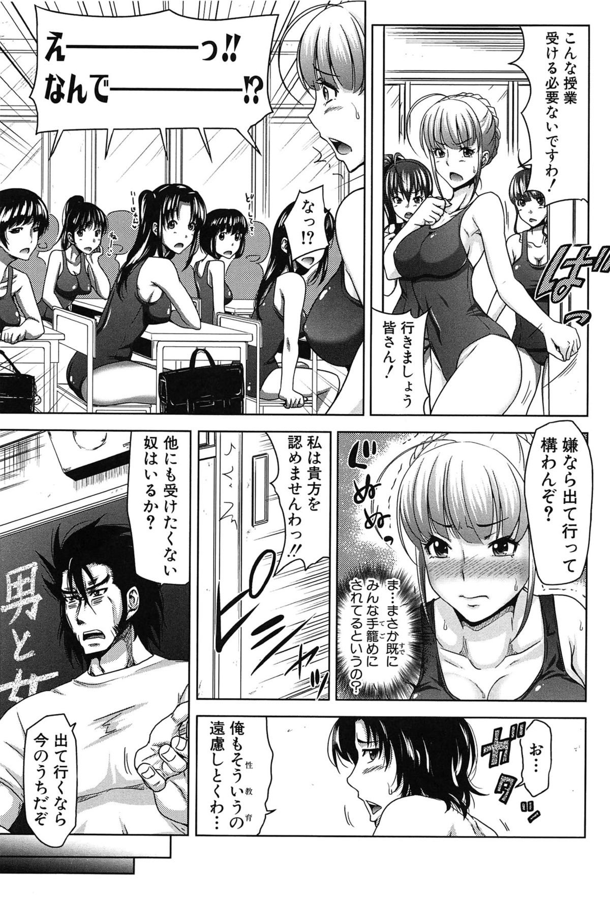 [たくわん] H・ERO -性の教室-
