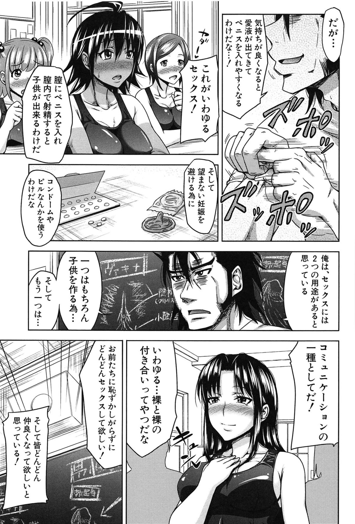 [たくわん] H・ERO -性の教室-