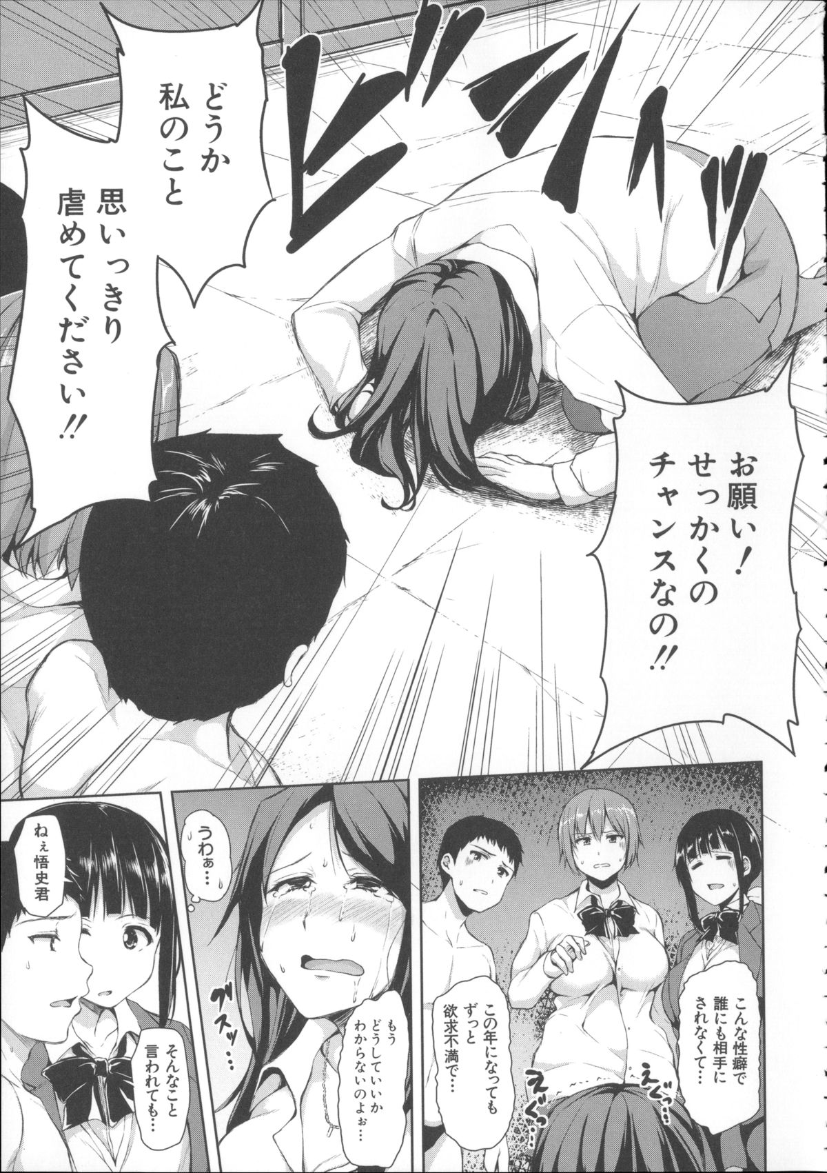 [立花オミナ] いきなり!ハーレムライフ + メッセージペーパー, 複製原画