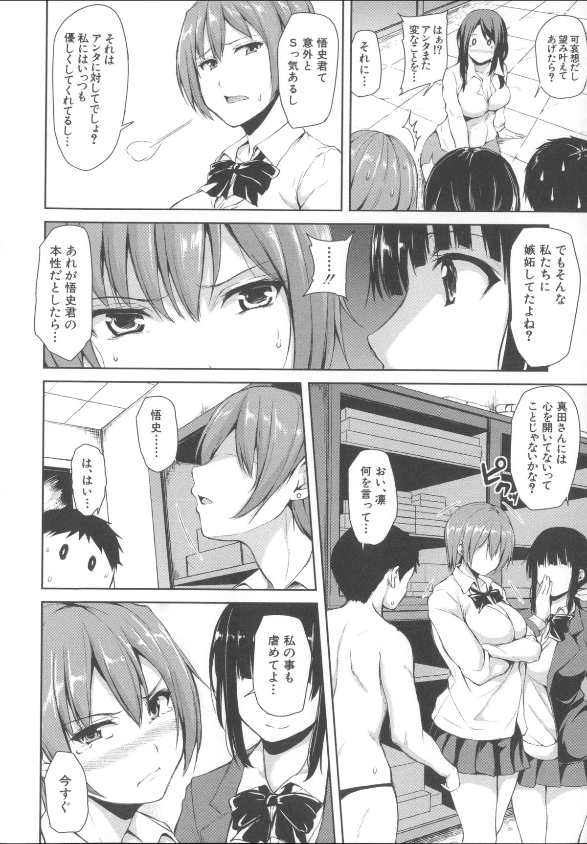 [立花オミナ] いきなり!ハーレムライフ + メッセージペーパー, 複製原画