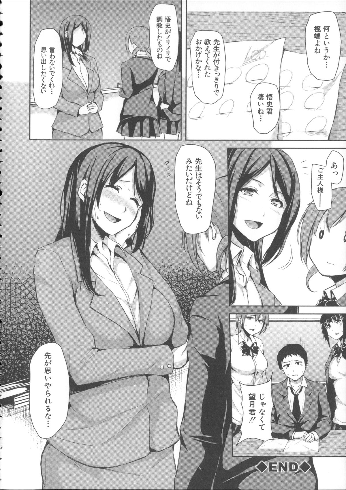 [立花オミナ] いきなり!ハーレムライフ + メッセージペーパー, 複製原画