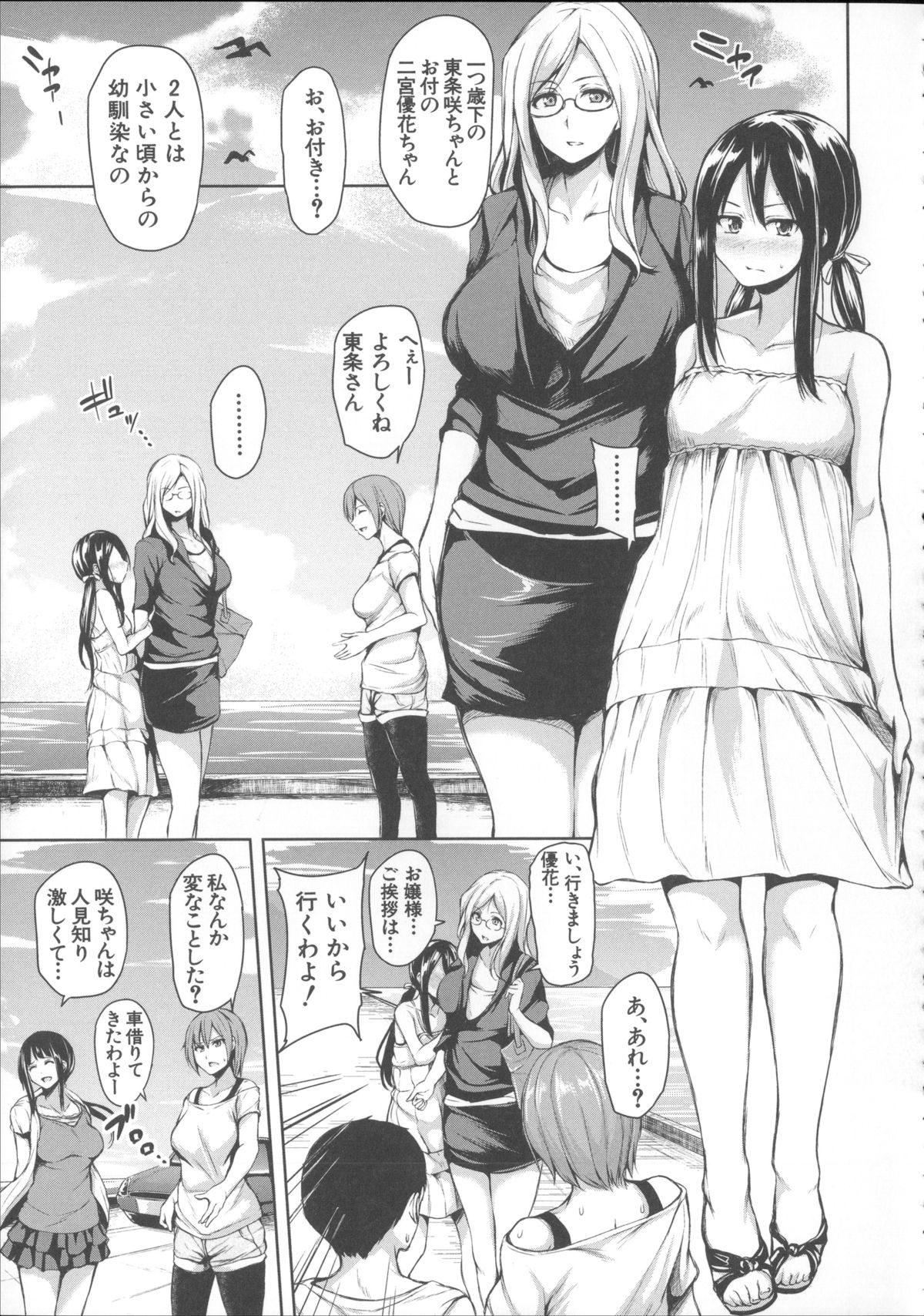 [立花オミナ] いきなり!ハーレムライフ + メッセージペーパー, 複製原画