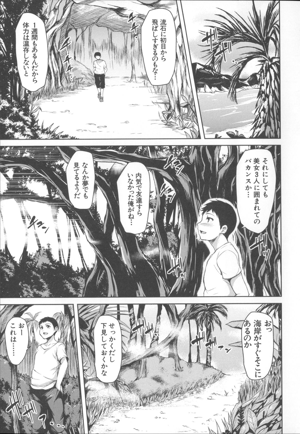 [立花オミナ] いきなり!ハーレムライフ + メッセージペーパー, 複製原画