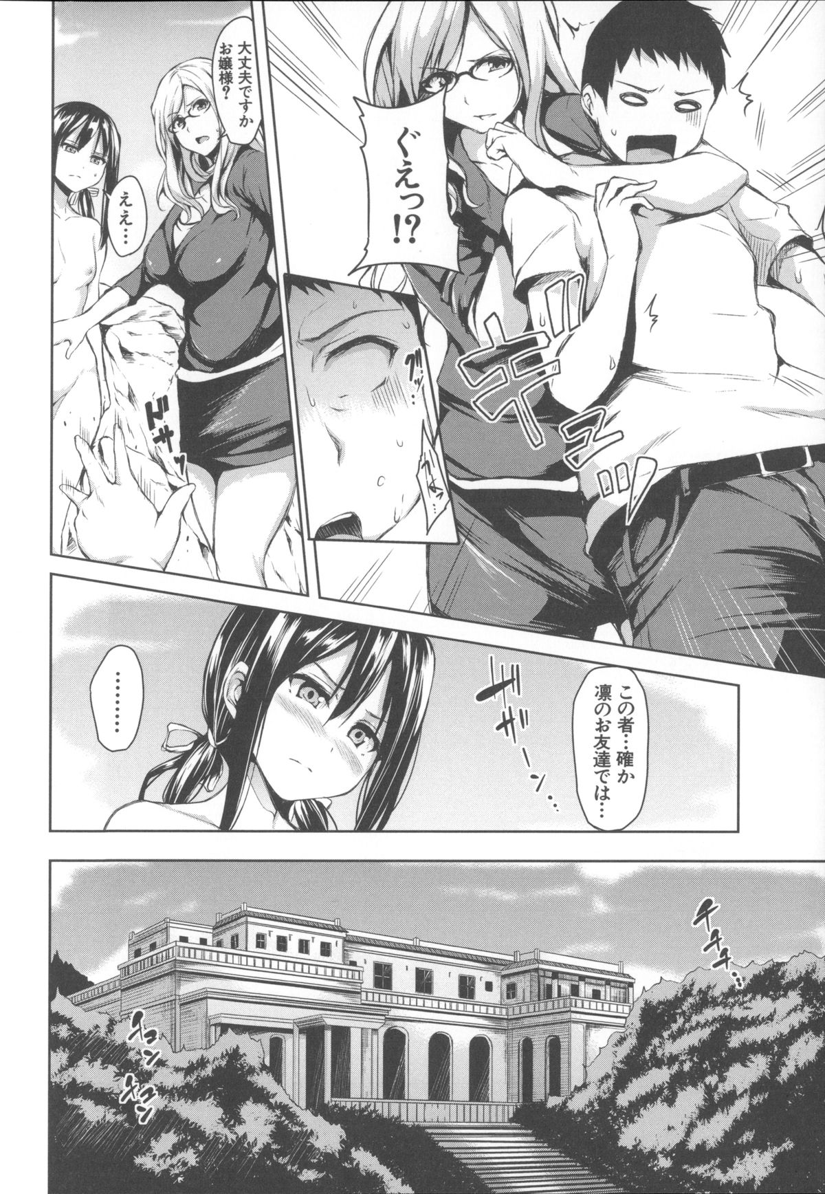 [立花オミナ] いきなり!ハーレムライフ + メッセージペーパー, 複製原画