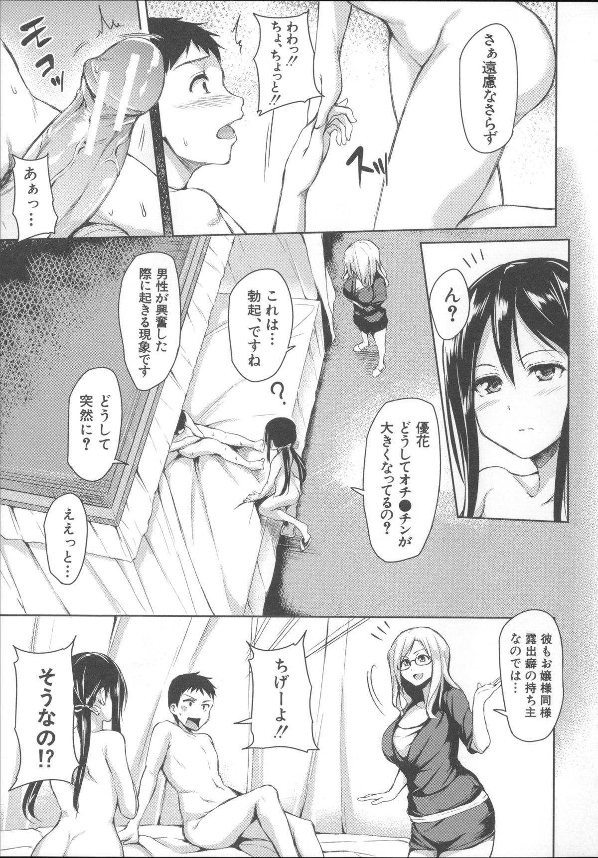[立花オミナ] いきなり!ハーレムライフ + メッセージペーパー, 複製原画