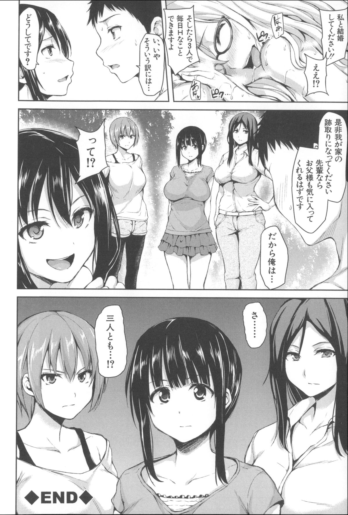 [立花オミナ] いきなり!ハーレムライフ + メッセージペーパー, 複製原画