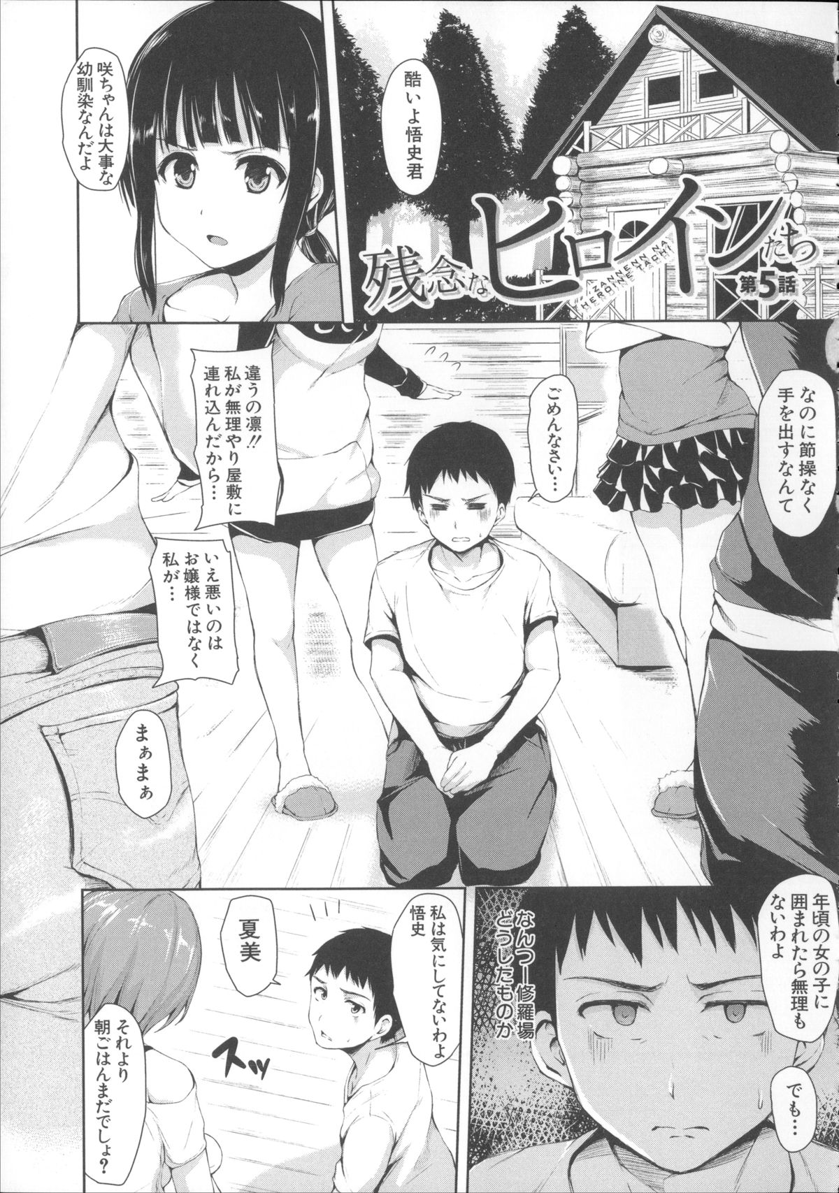 [立花オミナ] いきなり!ハーレムライフ + メッセージペーパー, 複製原画