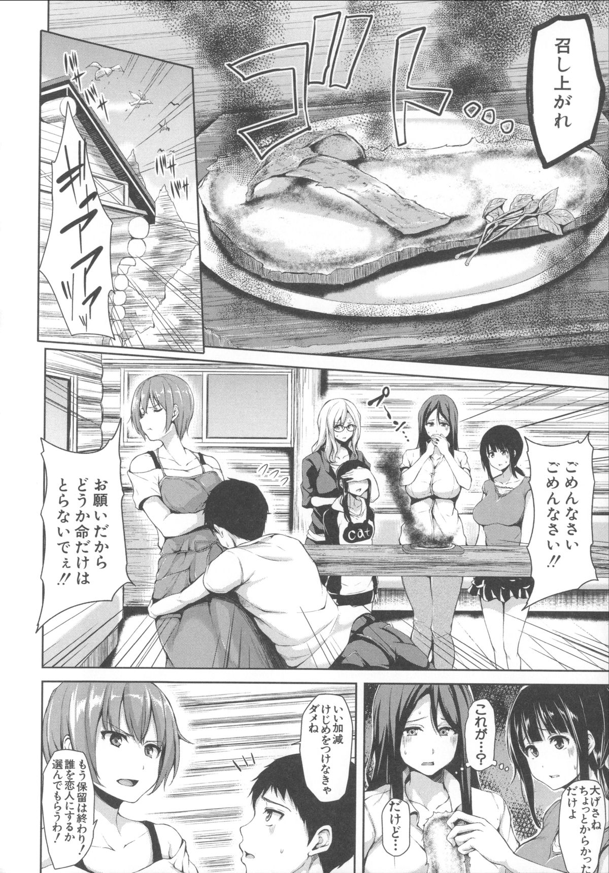 [立花オミナ] いきなり!ハーレムライフ + メッセージペーパー, 複製原画