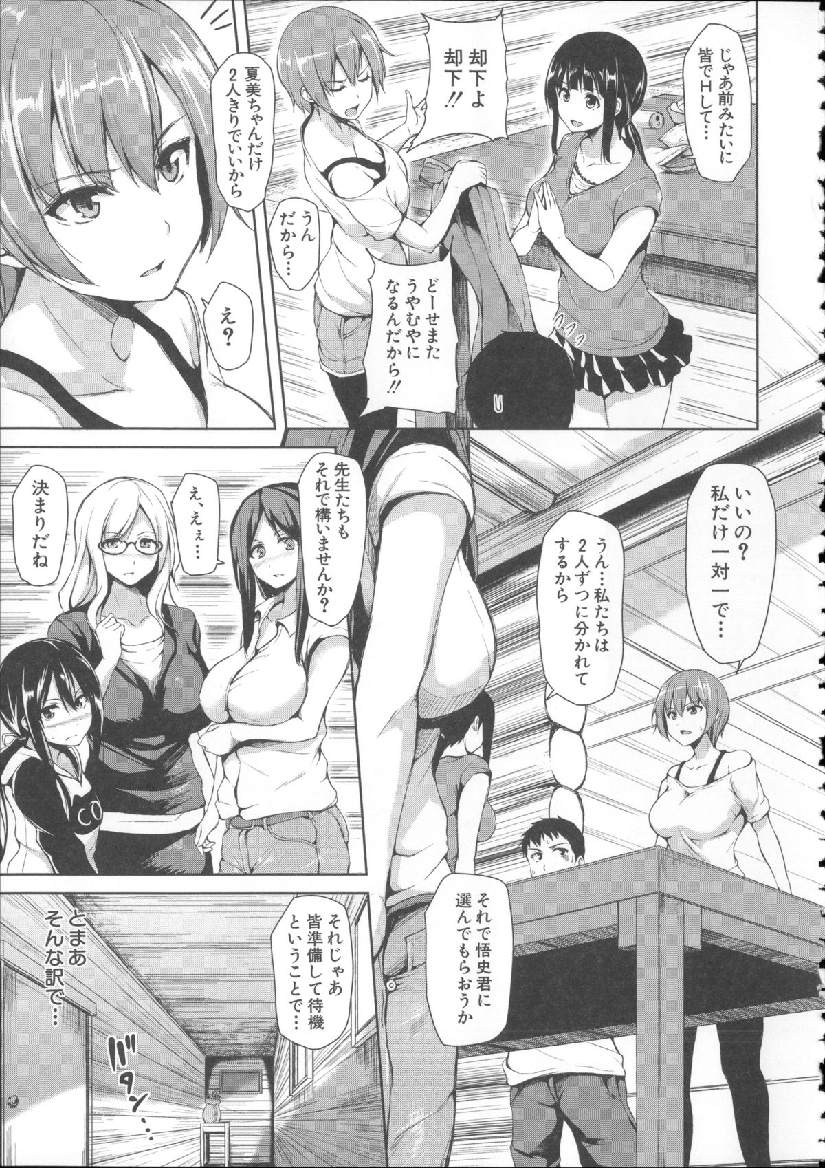 [立花オミナ] いきなり!ハーレムライフ + メッセージペーパー, 複製原画