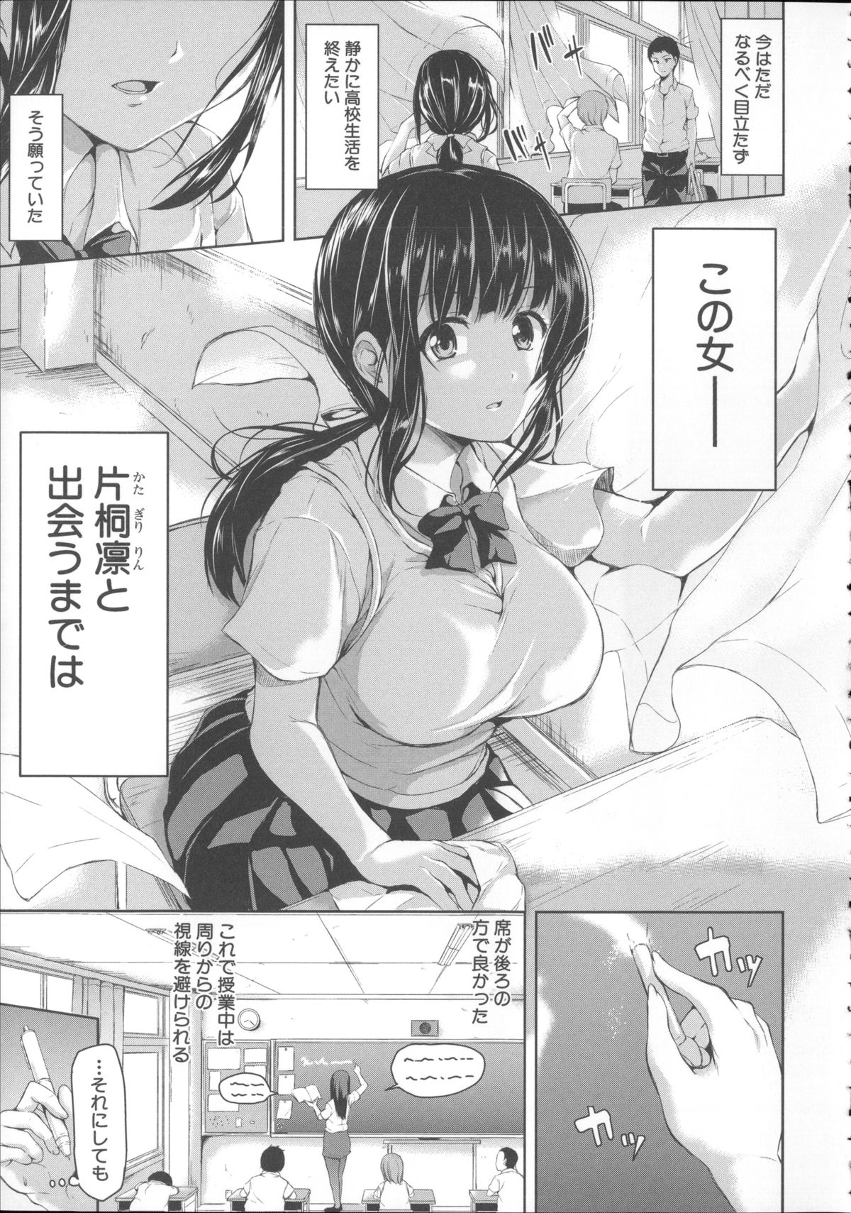 [立花オミナ] いきなり!ハーレムライフ + メッセージペーパー, 複製原画