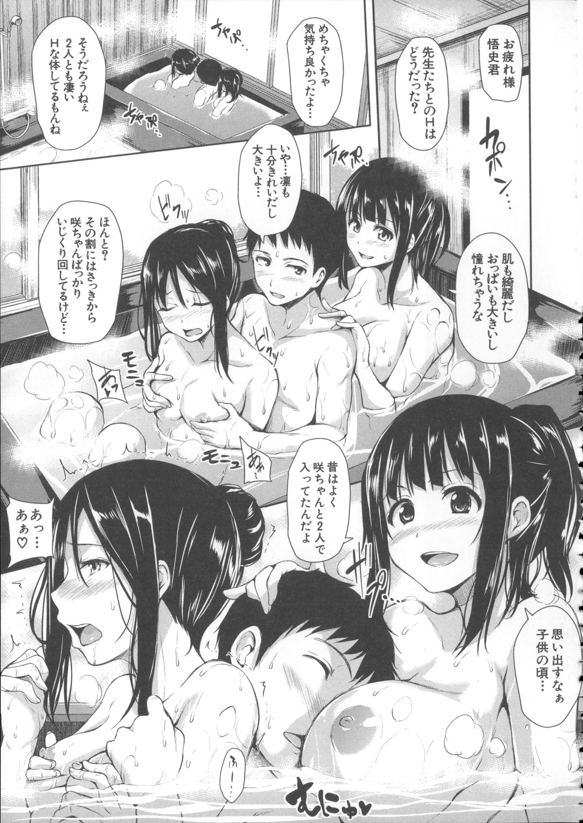 [立花オミナ] いきなり!ハーレムライフ + メッセージペーパー, 複製原画