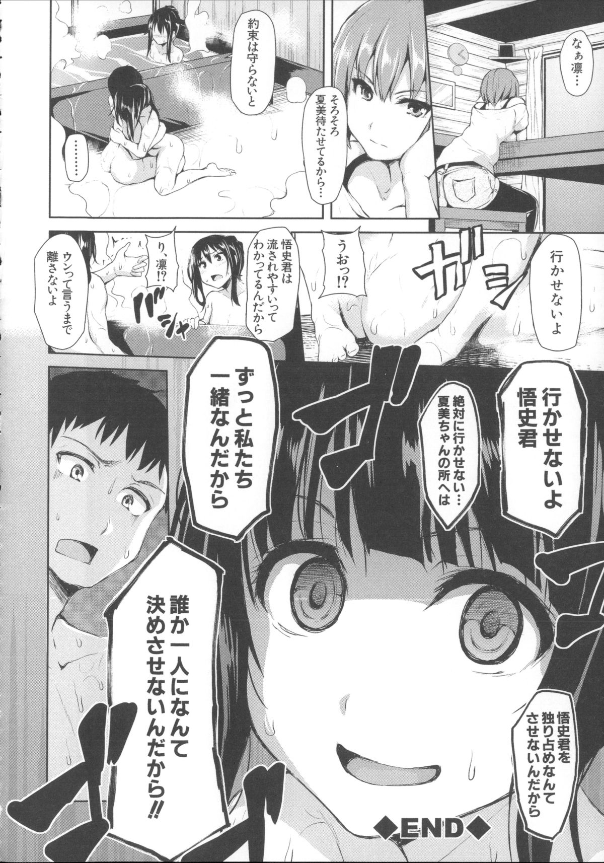 [立花オミナ] いきなり!ハーレムライフ + メッセージペーパー, 複製原画