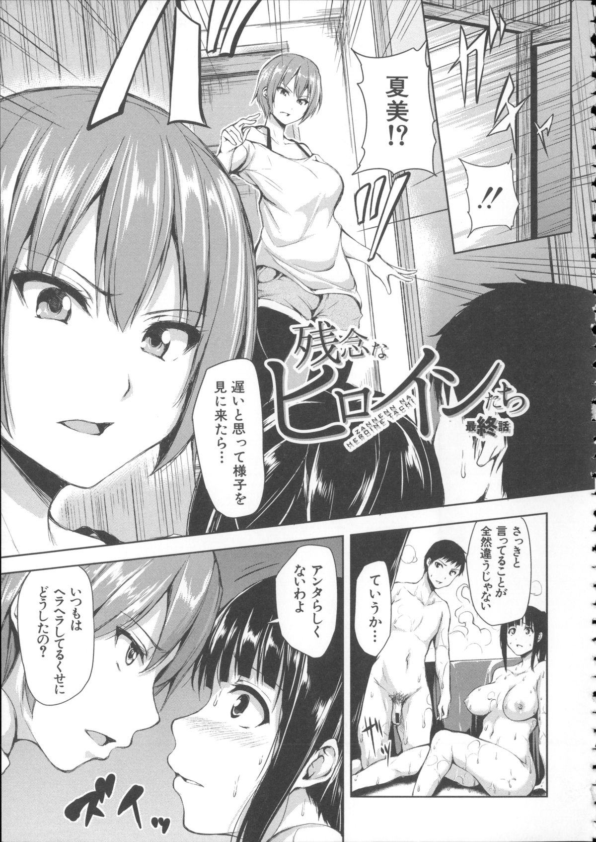 [立花オミナ] いきなり!ハーレムライフ + メッセージペーパー, 複製原画