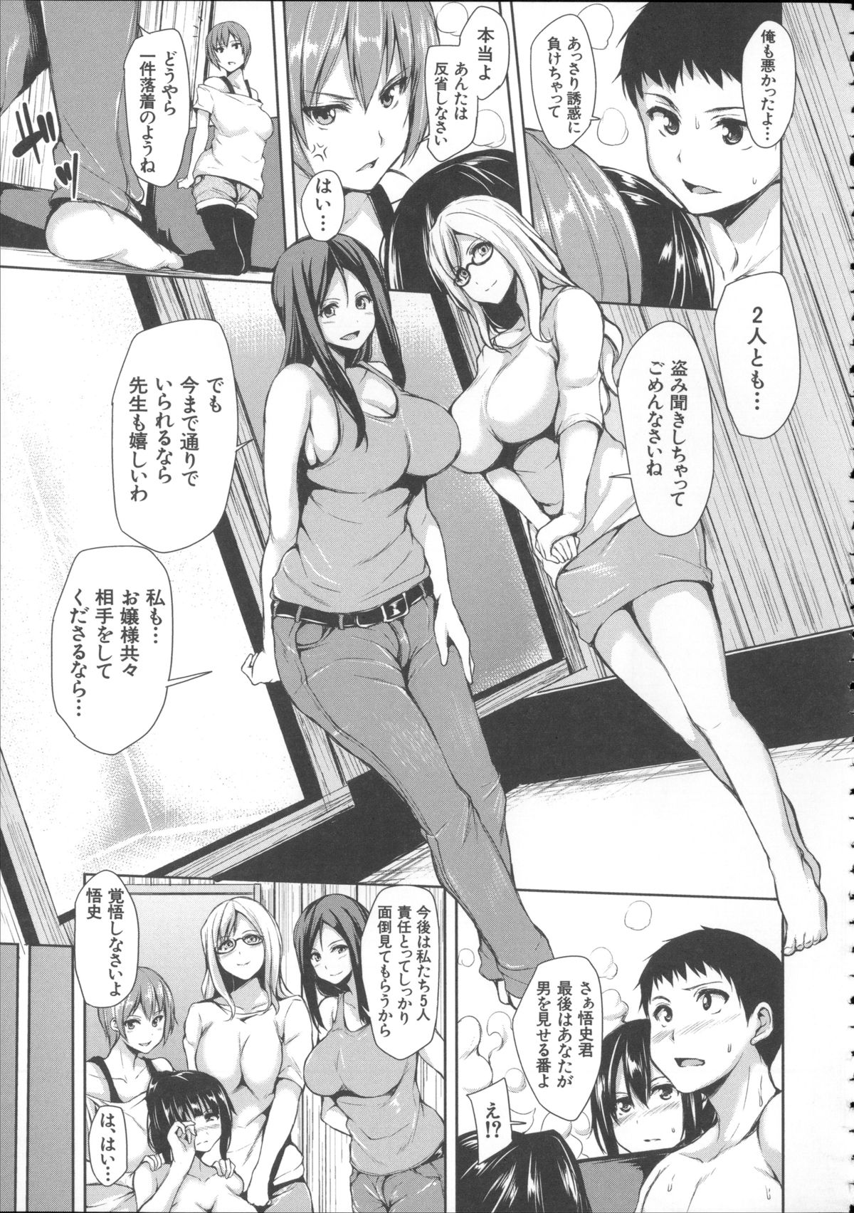 [立花オミナ] いきなり!ハーレムライフ + メッセージペーパー, 複製原画
