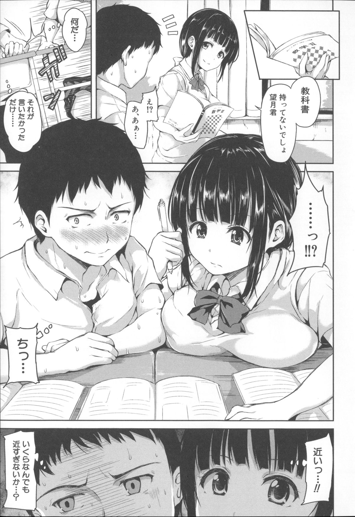 [立花オミナ] いきなり!ハーレムライフ + メッセージペーパー, 複製原画
