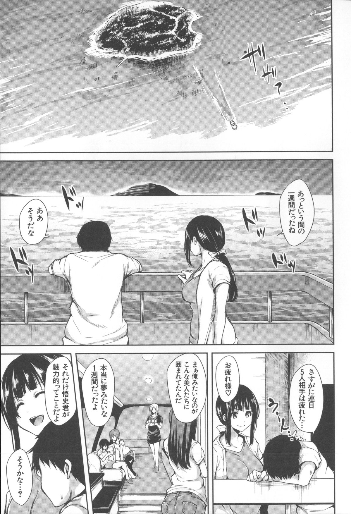 [立花オミナ] いきなり!ハーレムライフ + メッセージペーパー, 複製原画