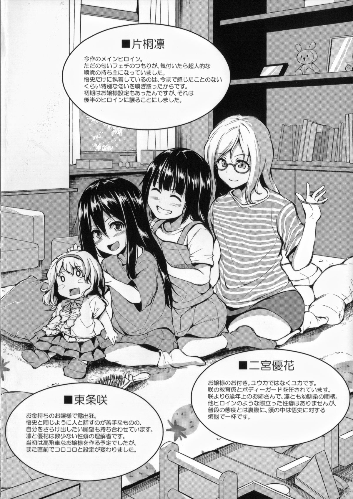 [立花オミナ] いきなり!ハーレムライフ + メッセージペーパー, 複製原画
