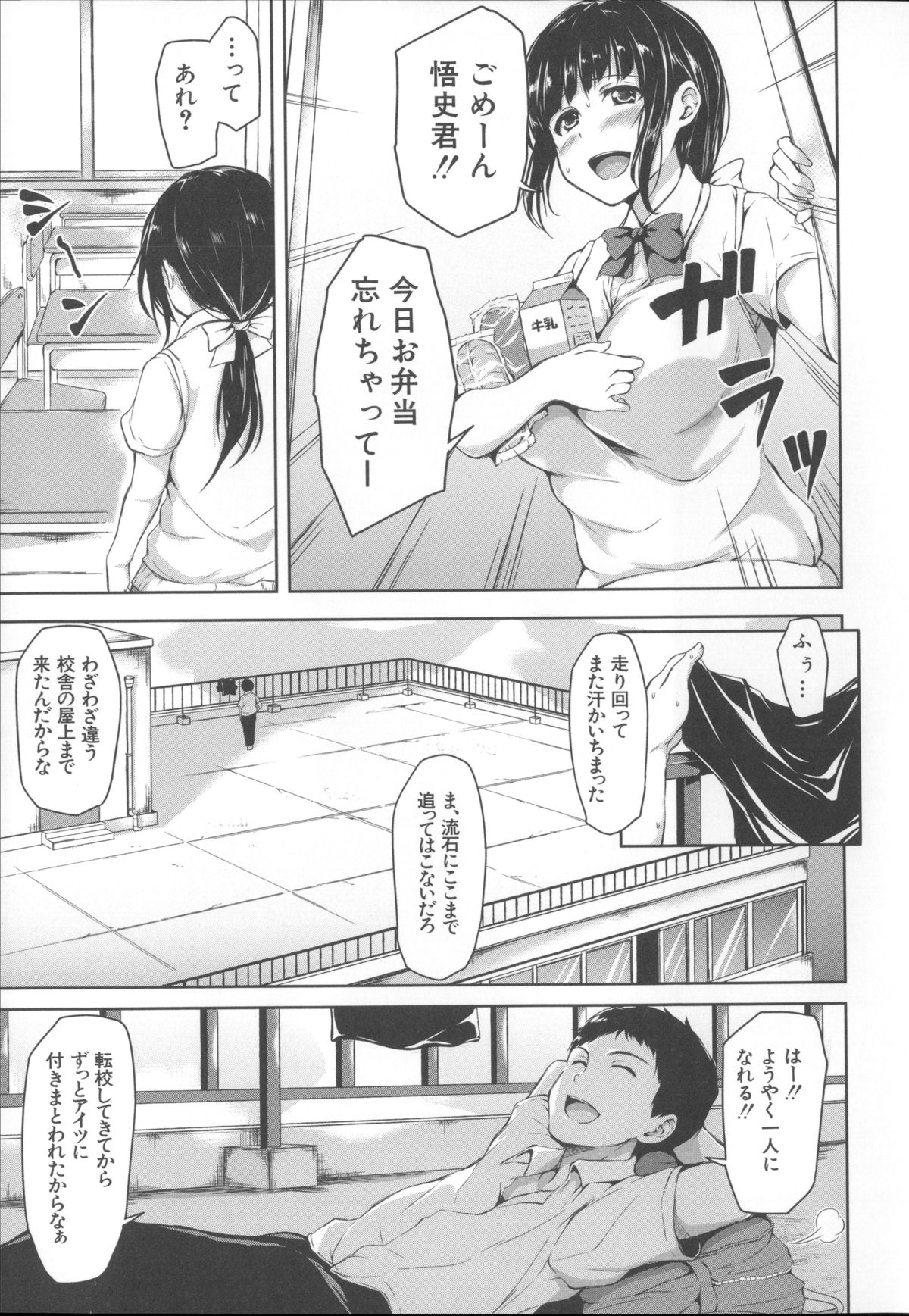 [立花オミナ] いきなり!ハーレムライフ + メッセージペーパー, 複製原画
